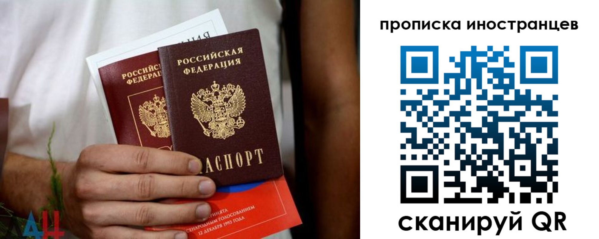 временная регистрация законно в Льгове