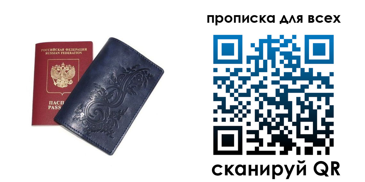 временная регистрация в квартире в Льгове