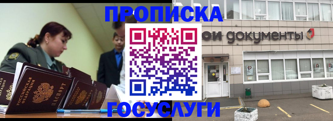прописка регистрация в Льгове