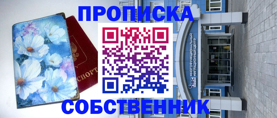 прописка 2025 в Льгове