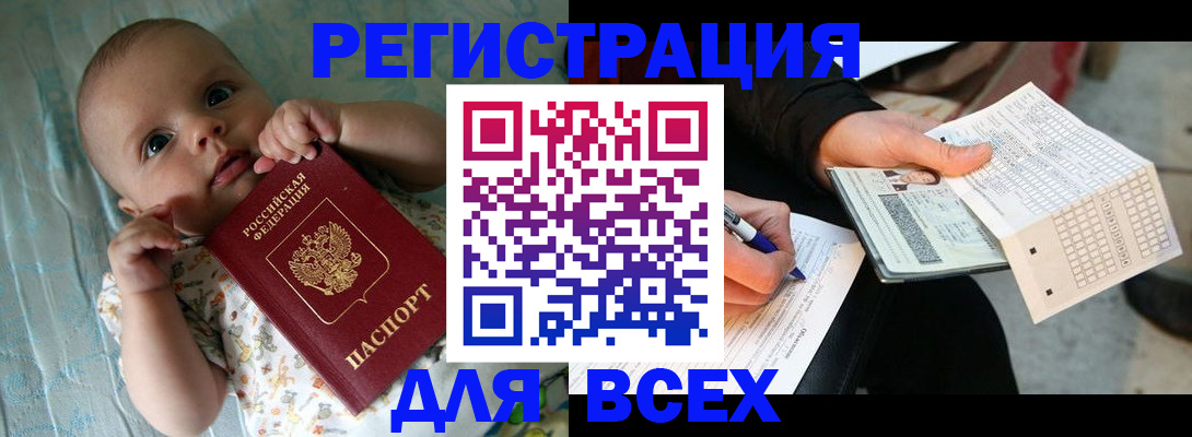 прописка паспорт в Льгове