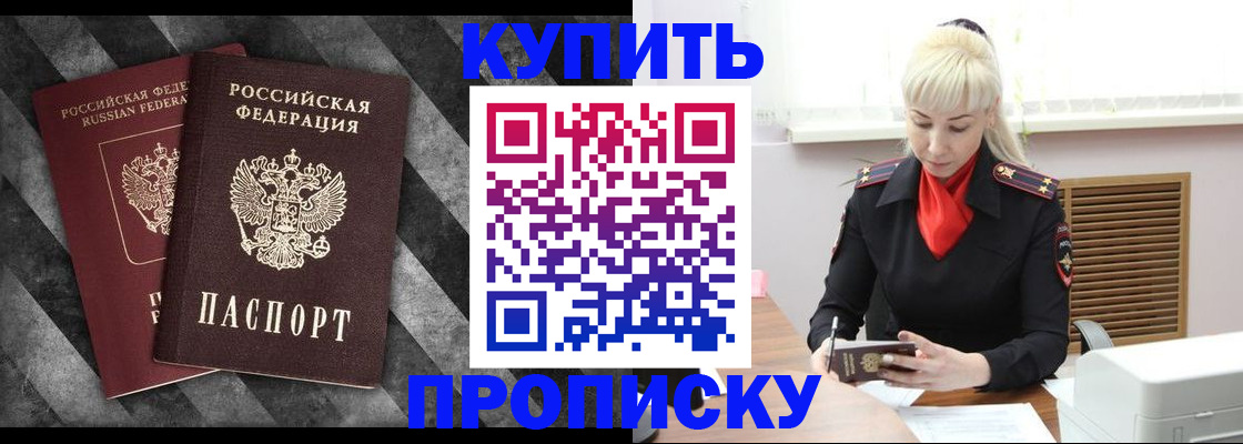 где прописаться в Льгове