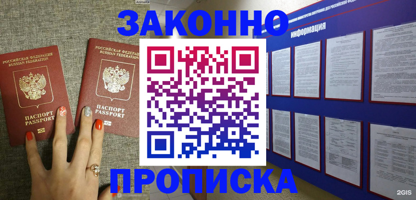найти адрес прописки в Льгове