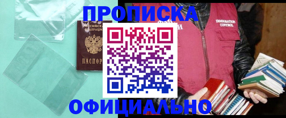 временная регистрация для школы в Льгове