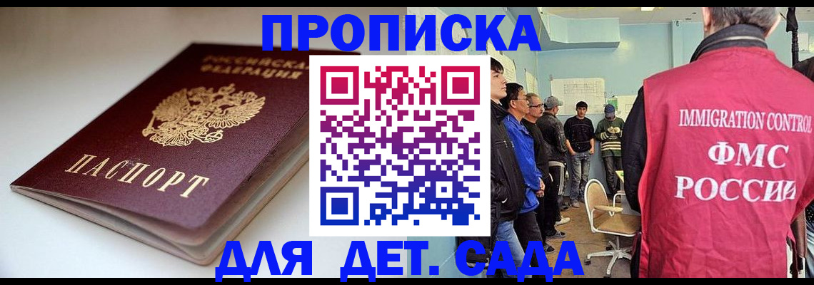 регистрация для дет. сада в Льгове