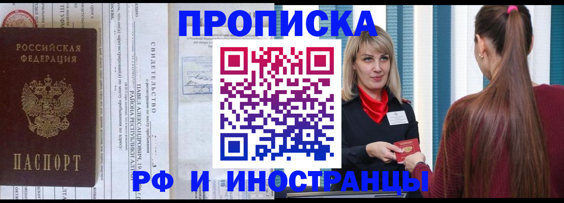 прописка гарантия в Льгове